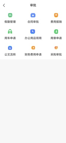 一起积分 screenshot