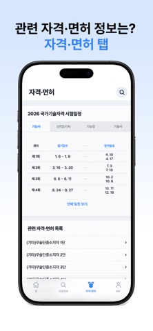 군대군데 iPhone screenshot