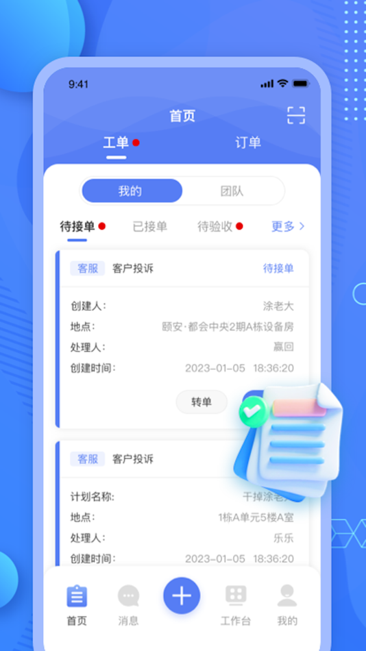 #1. 思流 (iOS) 来自: 深圳市数商时代科技有限公司