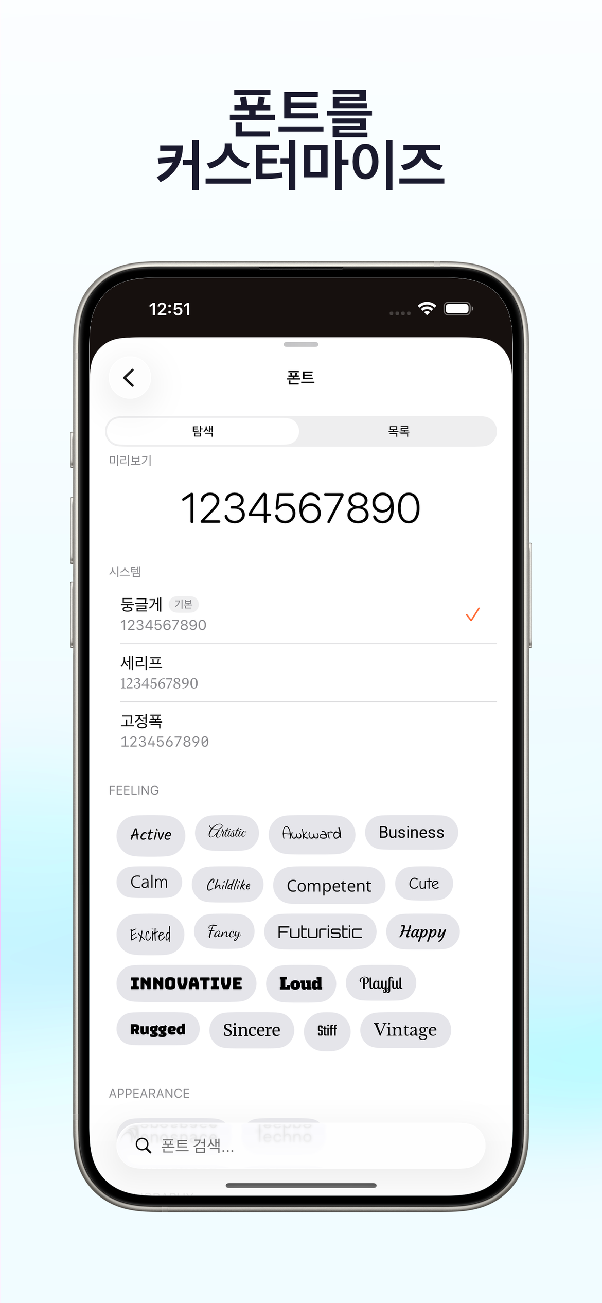 100개 이상의 디스플레이 폰트