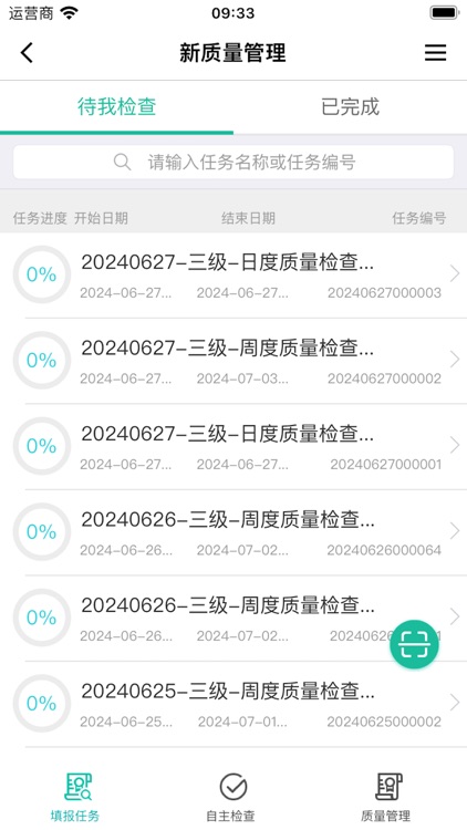 宇通智慧环卫 screenshot-8