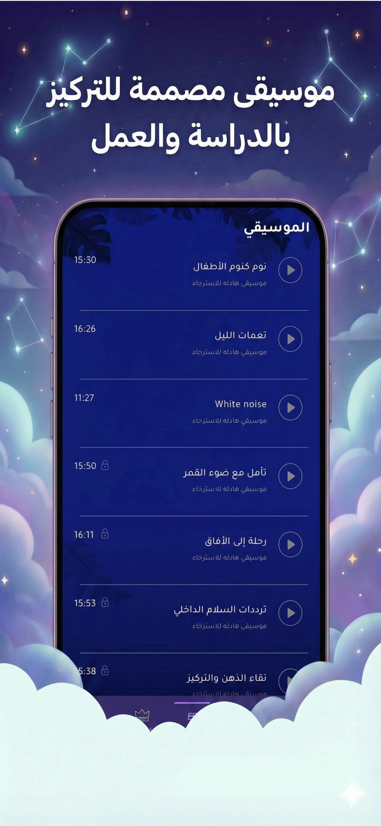 أنا أحسن: تأمل ونوم وراحة