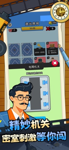 超级大卧底 screenshot