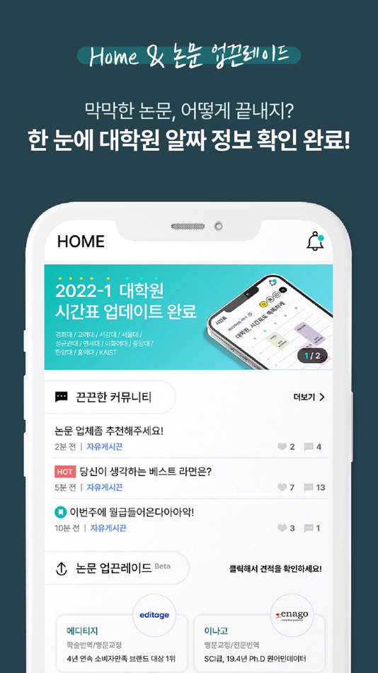 #5. 가방끈 - 대학원 입학부터 졸업까지 (iOS) 来自: Jiwoo Lee