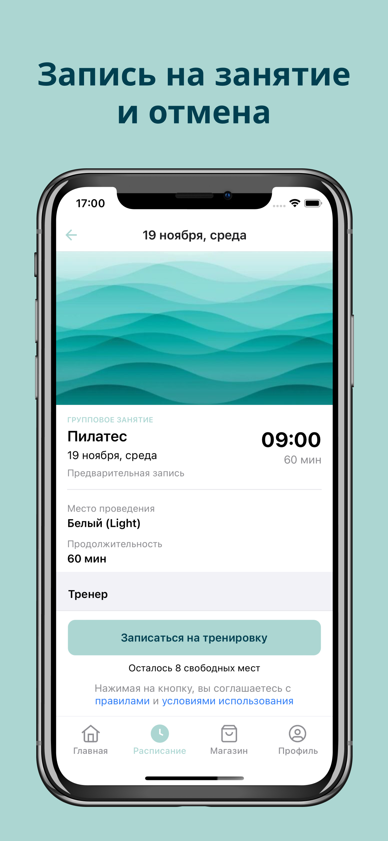 ИстокиЯ screenshot 4