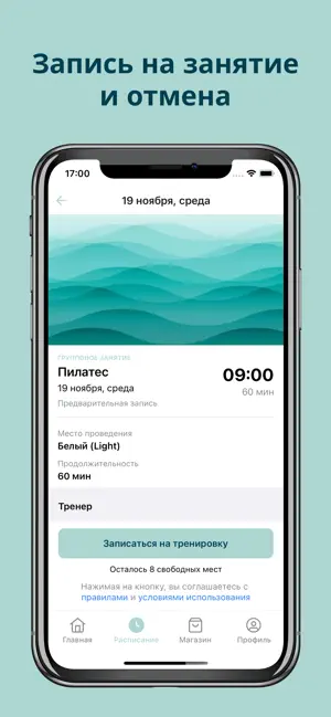 ИстокиЯ screenshot 4