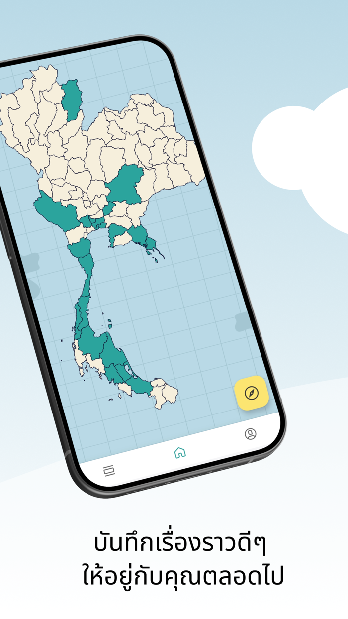 Travel Memo บันทึกเที่ยวไทย