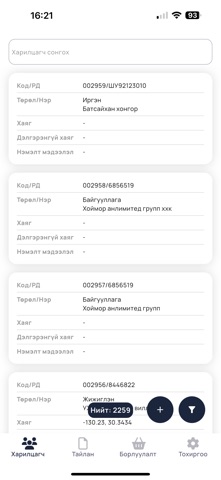 Uulen sales screenshot