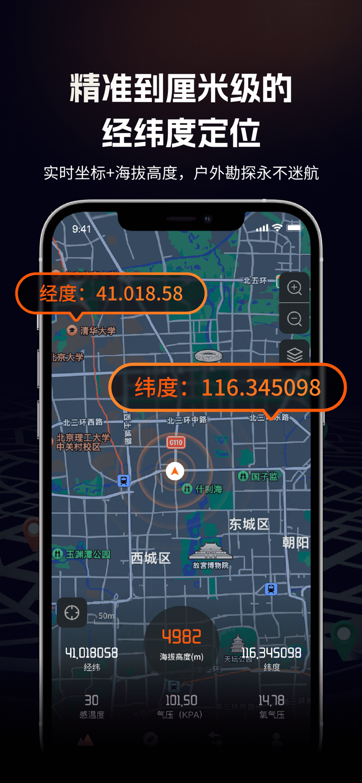 GPS经纬度查询-指南针查经纬度 screenshot 1