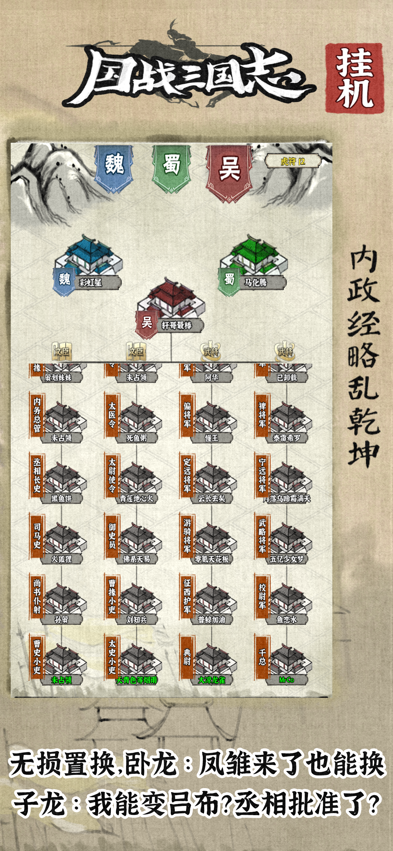 国战三国志：三国武将人生模拟,长期玩的挂机神器