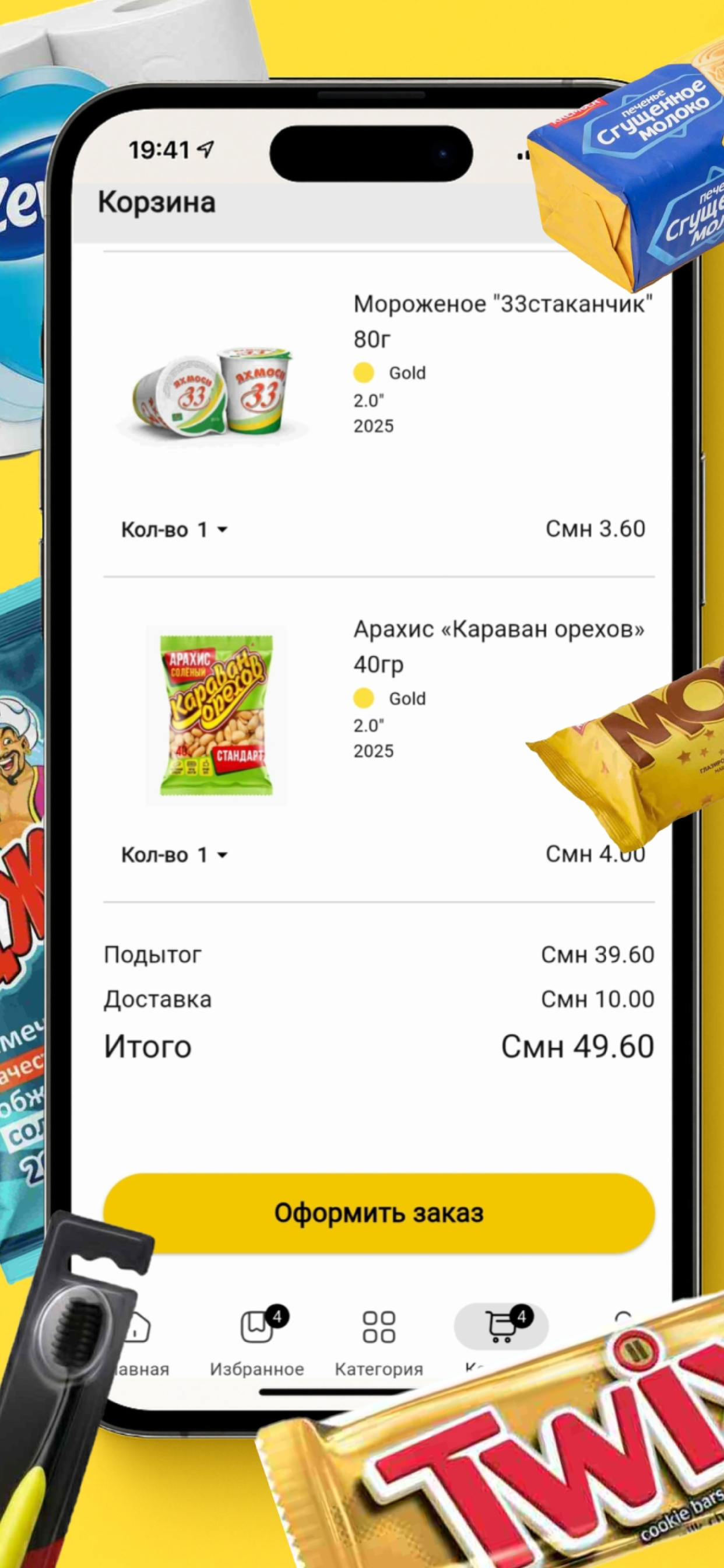 Velik Доставка screenshot 5