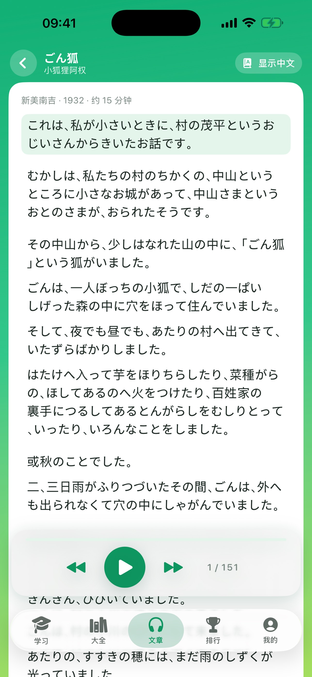 Screenshot 6 of 布狸词 WordBlitz