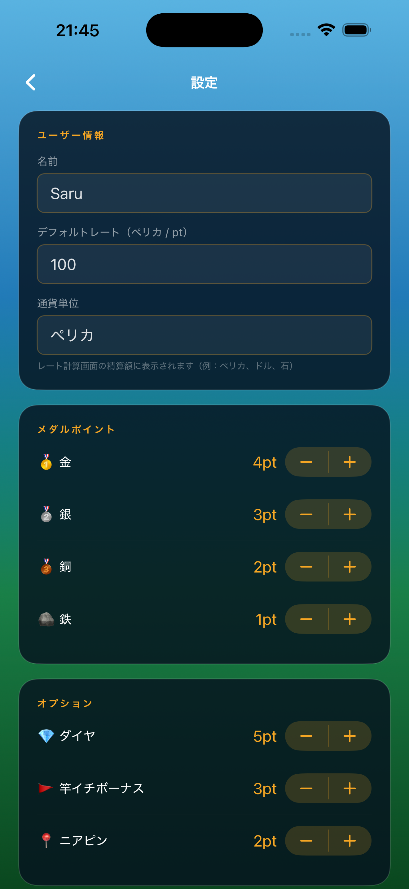 ゴルフのオリンピック計算 | Onigiri Golf