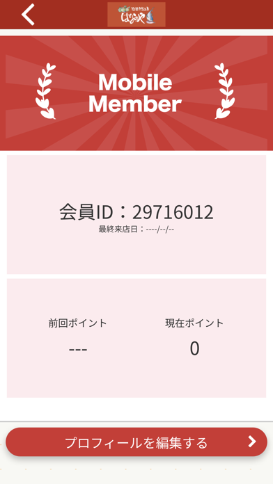 惣菜弁当工房　はなのや Screenshot
