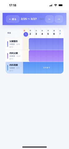 フクスケ のスクリーンショット