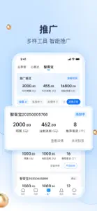 婚礼纪商家版-20万+商家都已入驻 screenshot #5 for iPhone