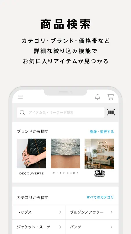 BAYCREW'S - ベイクルーズ ファッション通販アプリ screenshot 4 of 7