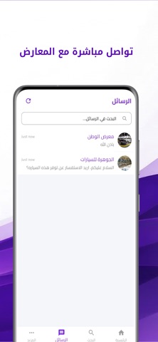 Roadline - رودلاين screenshot