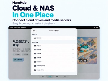 HamHub-你的私人云影专家 Screenshot 2