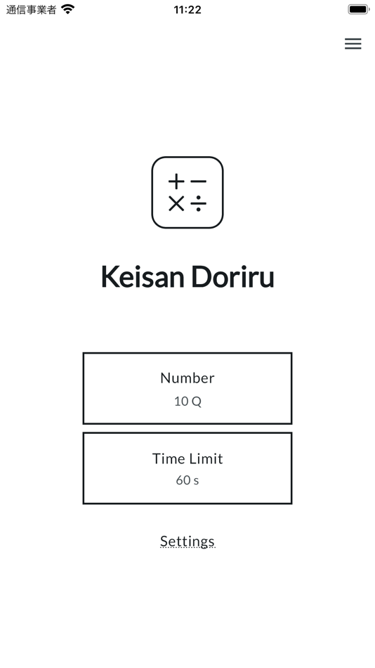 #1. Mental Math - Boost Cal Skills (iOS) 由: Yudai Kitano