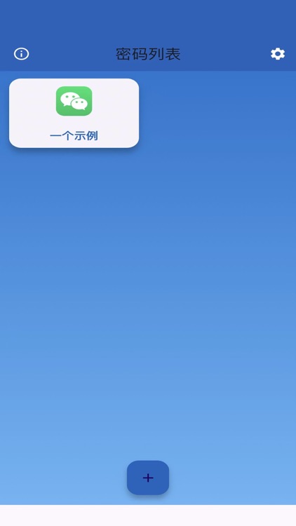 密码宝-密码生成管理大师