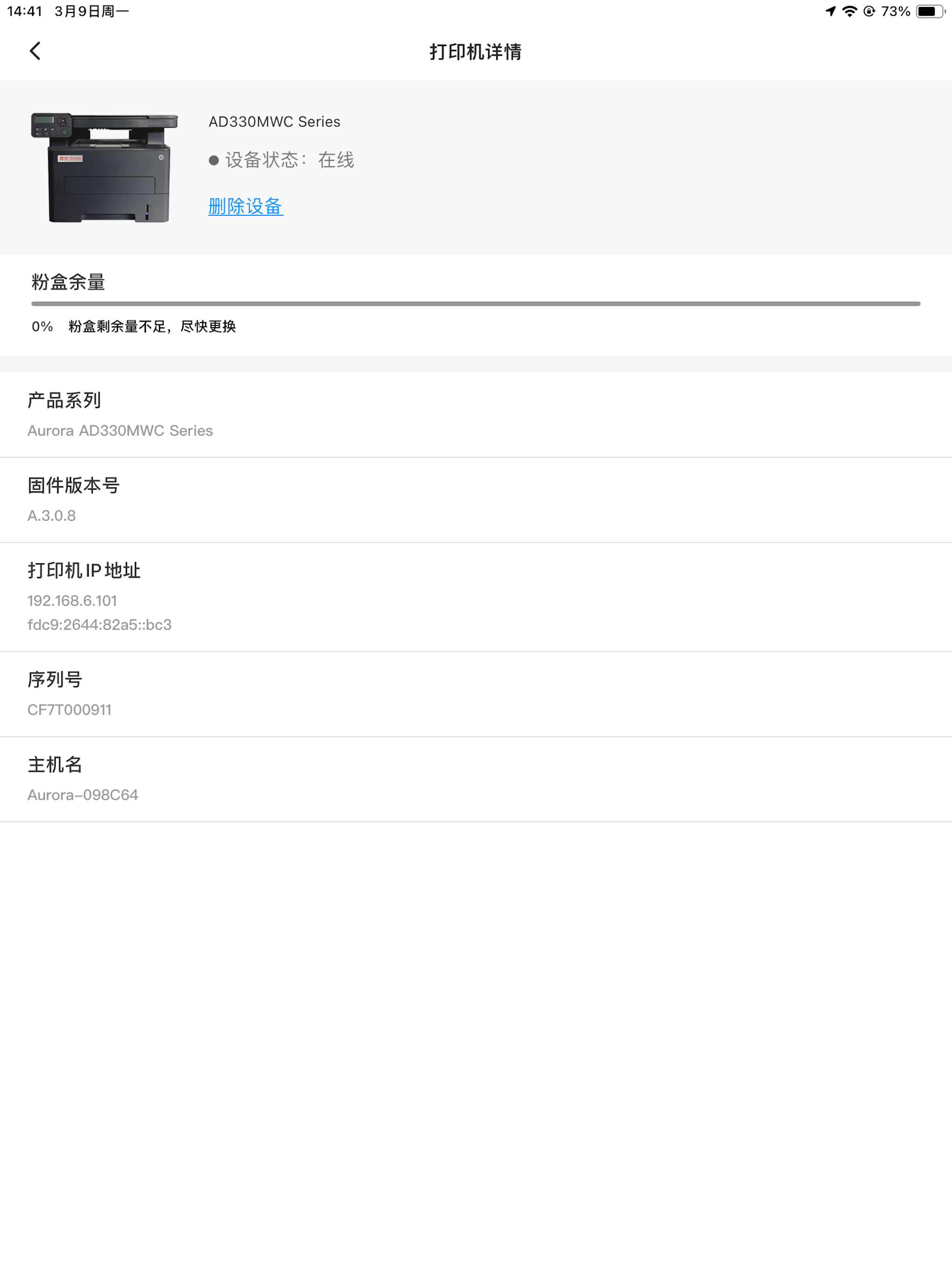 震旦打印