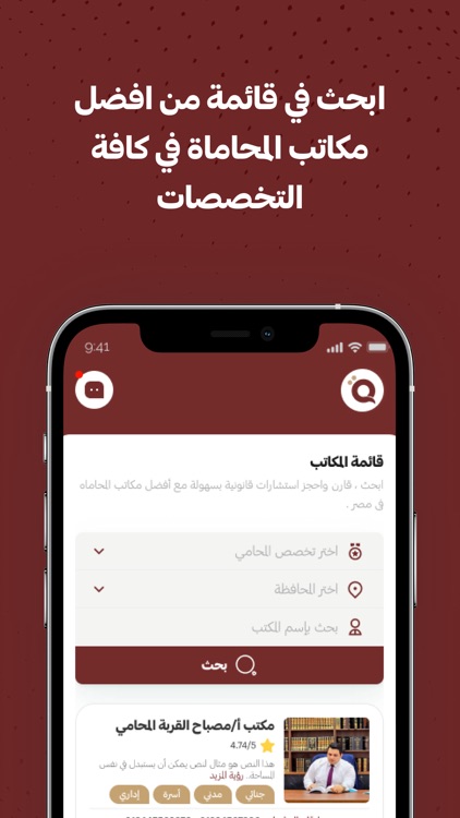 Qanoony Pro screenshot-4