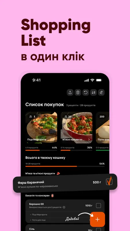 Culinara: Рецепти від Шефів screenshot 5 of 7