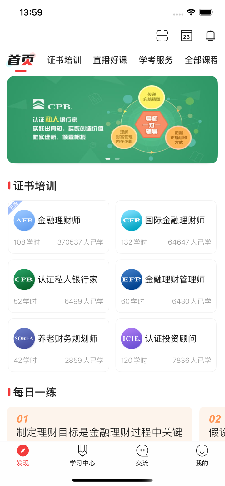 理财教育网 screenshot 1