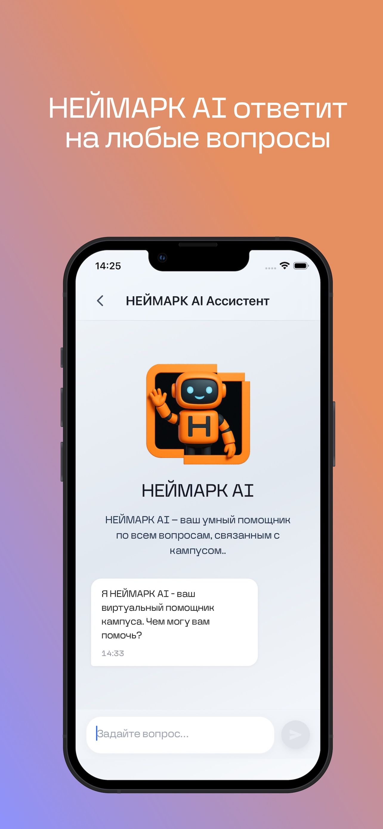 ИТ-Кампус Неймарк screenshot 7