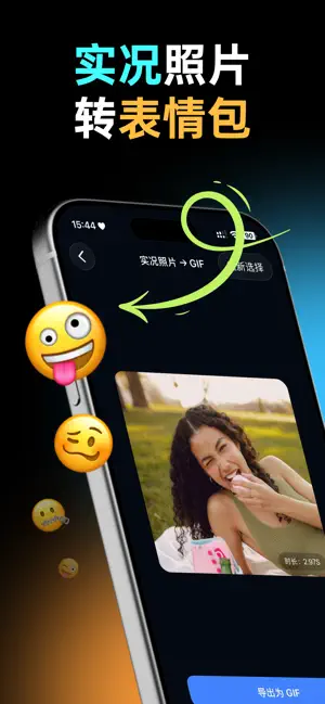 实况编辑 screenshot 2