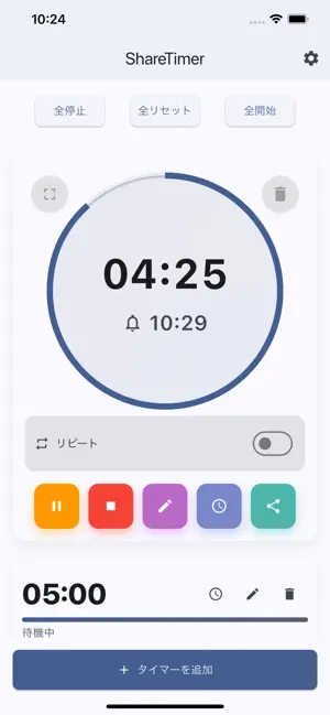 ShareTimer screenshot 2