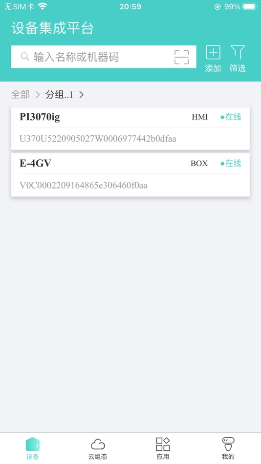 #3. V-Net2.0 (iOS) 由: Wecon technology co.,Ltd