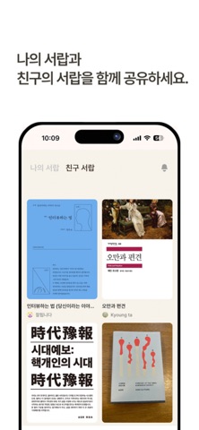 구절서랍 screenshot