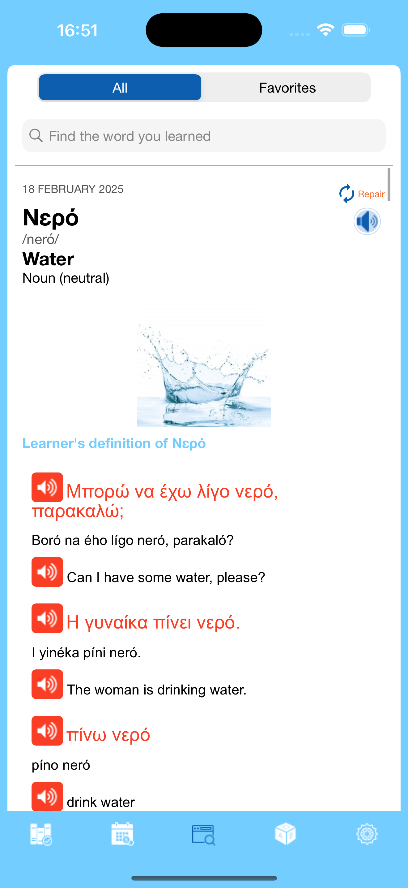 Greek - Word of the Day