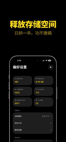 Odays：重温那年今日，无痛清理相册 screenshot
