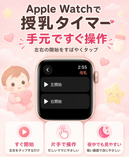 育児記録 - すくすくノート