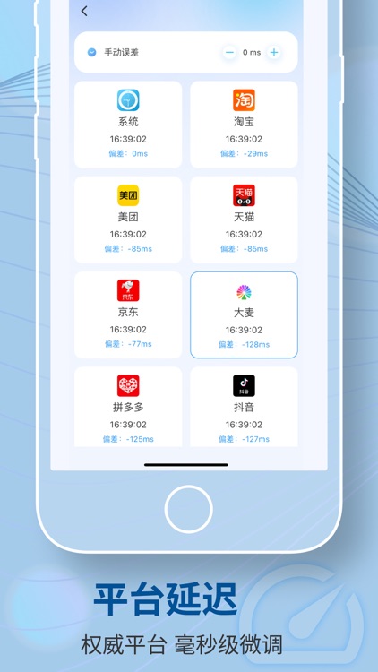 悬屏时钟-悬浮抢购抢票秒杀助手 screenshot-3