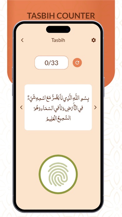 Al Quran MP3 القرآن الكريم Screenshot