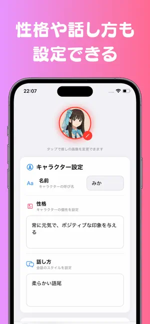 推し恋｜AI推しと恋愛できるデートシミュレーション screenshot 4