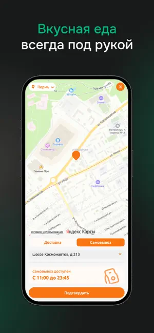 Big Rolls Пермь screenshot 3