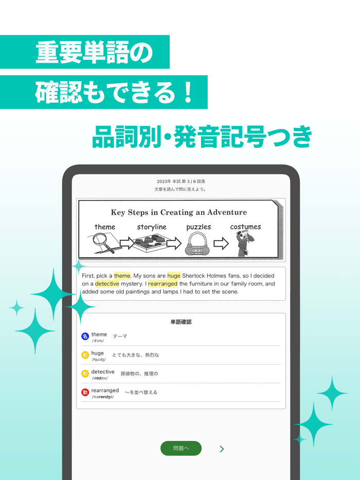 リーパス - リーディングで合格！共通テスト編