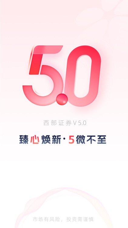 西部证券-开户炒股基金理财投顾