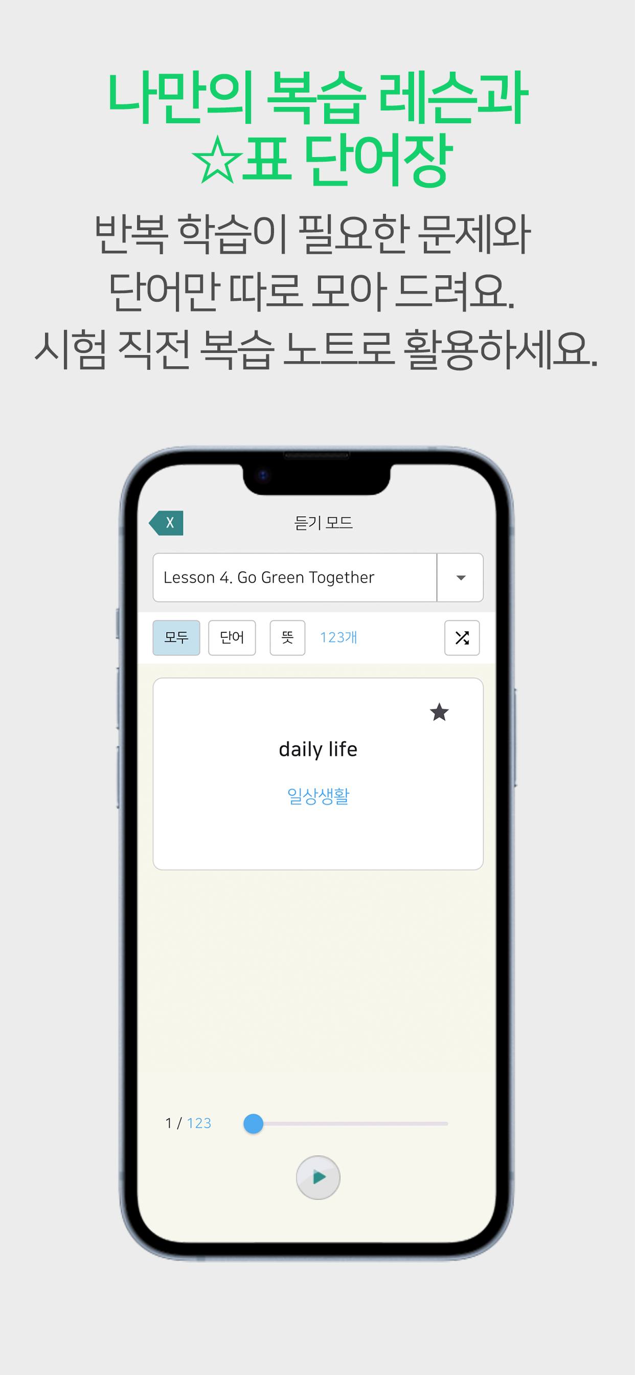 이그잼포유 M