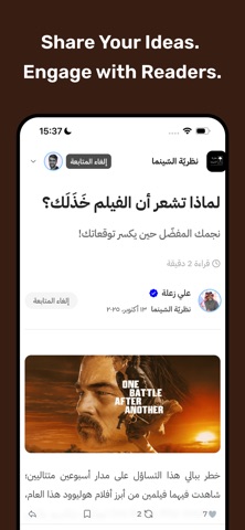 Kitabh | Arabic Articles App iPhone screenshot 7