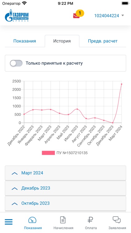 ГЭБ ЛКК 2.0 screenshot-5