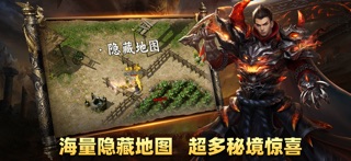 神权之战-正版合击 screenshot