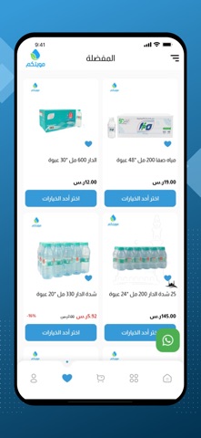 مويتكم screenshot