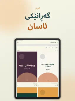 Ktebstan screenshot 9