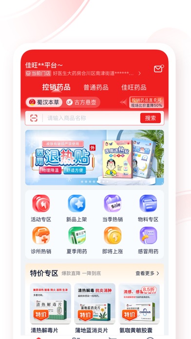 药宝倍 Screenshot